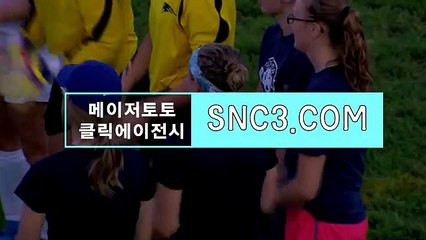 토토가입전화【ＳＮＣ３。ＣＯＭ】클릭에이전시 사다리사이트검증