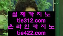 ✅잘하는법 실배팅✅    온라인카지노 ( ♥ gca13.com ♥ ) 온라인카지노 | 라이브카지노 | 실제카지노    ✅잘하는법 실배팅✅