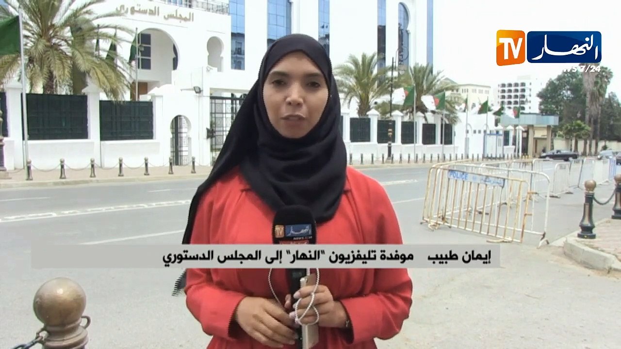موفدة النهار إلى المجلس الدستوري: عدم إيداع أي مترشح لملفه لحد الساعة