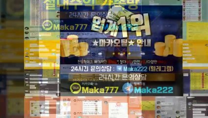 파워사다리단톡방【톡:Maka777】『마카오팀 가족방』