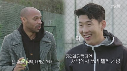 [ENG SUB] 쏘니 ♥ 앙리 세기의 대결, 승자는....?! Sonsational: The Making of Son Heung-min 190101 EP.1