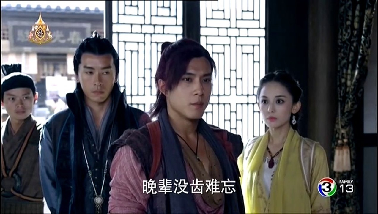เซียนกระบี่พิชิตมาร ภาค 5 ตอนที่ 15
