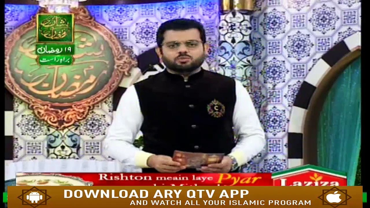 Naimar-e-Iftar - Muqabla e Hifz e Quran - 25th May 2019 - ARY Qtv