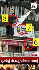 Speed News: સુરતની દુર્ઘટના અંગે માનવ અધિકાર પંચે માંગ્યો સરકારનો જવાબ