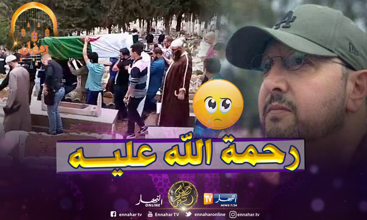 فقيد الحراك الشعبي المرحوم "نبيل اسفيران" يشيع إلى مثواه الأخير