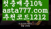 【파라다이스카지노】【✅첫충,매충10%✅】‍♂️토갤러추천사이트【asta777.com 추천인1212】토갤러추천사이트‍♂️【파라다이스카지노】【✅첫충,매충10%✅】