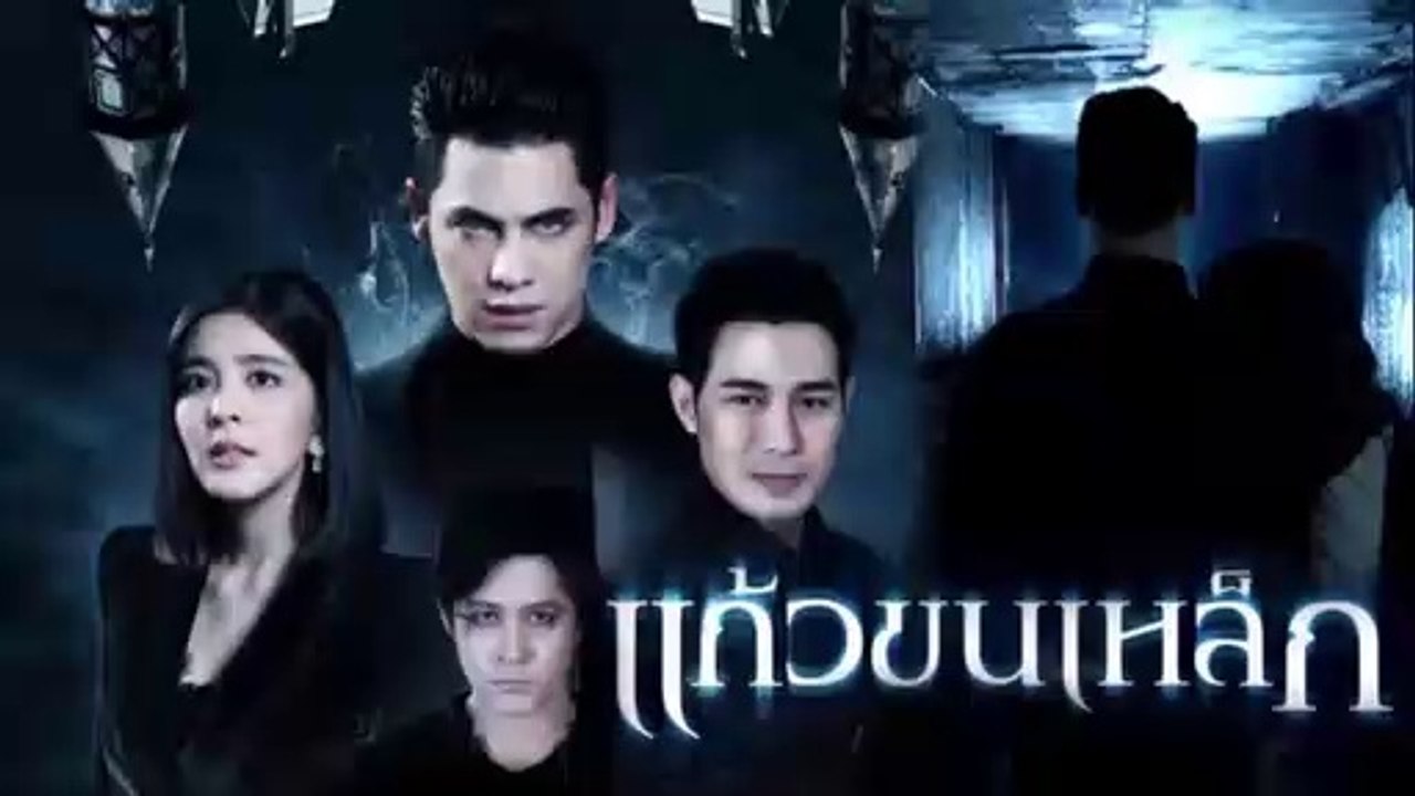แก้วขนเหล็ก EP.9 ย้อนหลัง วันที่ 25 พฤษถาคม 2562