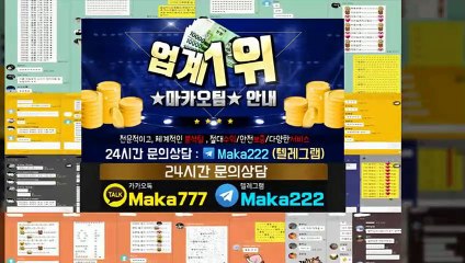 파워볼단톡방㊙【톡:Maka777】『마카오팀 가족방』