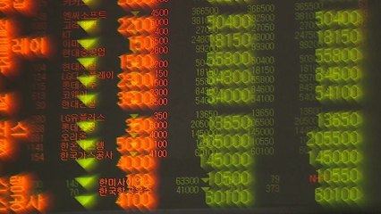 갈피 못 잡는 금융시장..."여전히 불확실" / YTN