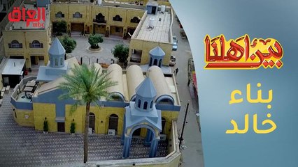 كنيسة السيدة العذراء في بغداد.. بناء أثري خالد في قلب العاصمة العراقية