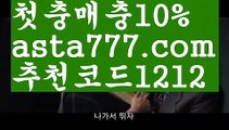 【안전배팅사이트】【✅첫충,매충10%✅】12bet【asta777.com 추천인1212】12bet【안전배팅사이트】【✅첫충,매충10%✅】