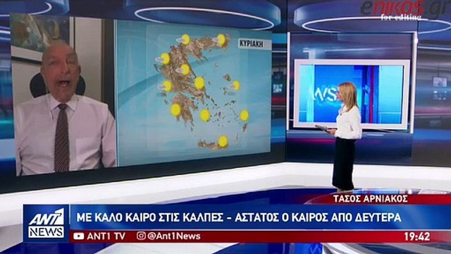 Καιρός στις εκλογές