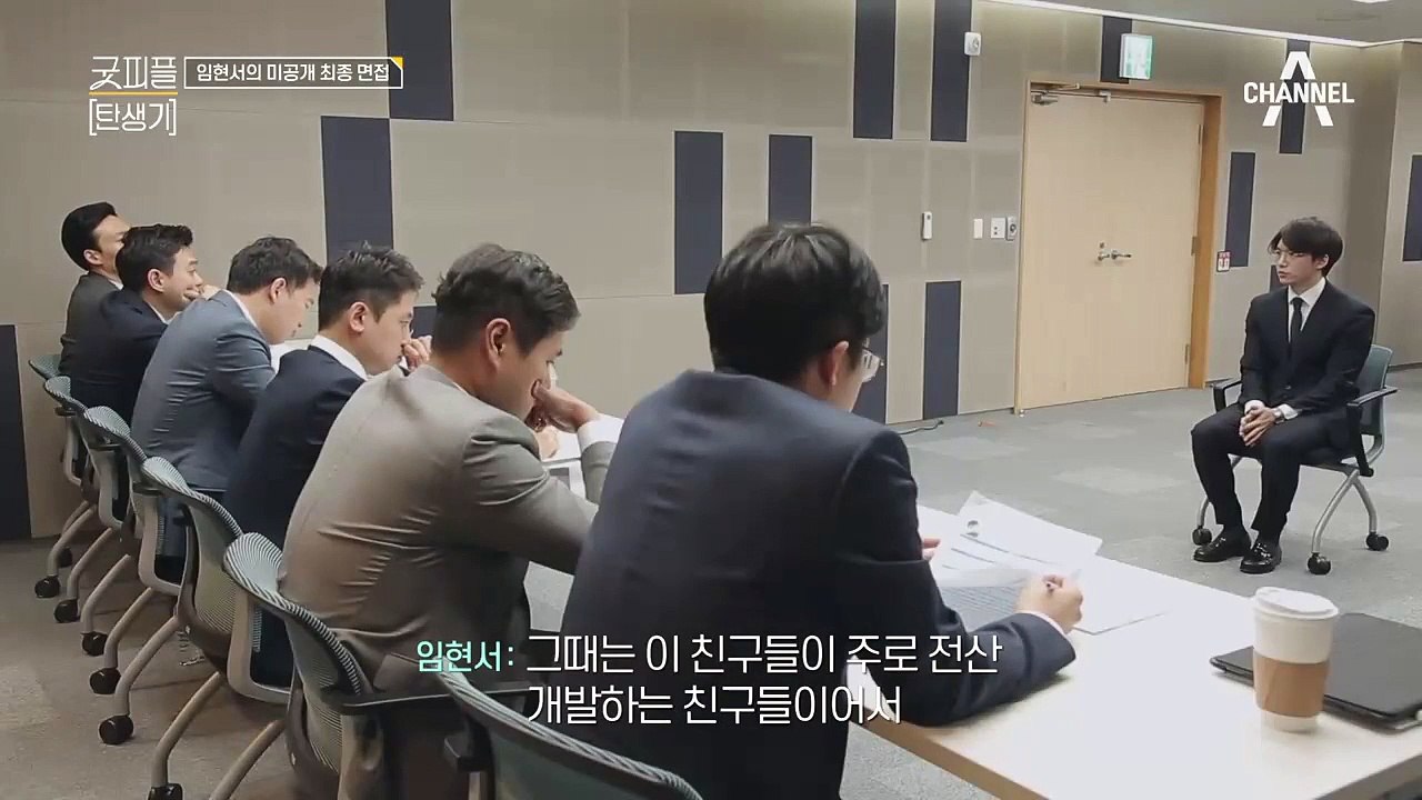 '서울대 경영학과-서울대 로스쿨' 독보적인 브레인! 임현서의 최종 면접은?