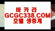 【카지노협회】【실시간카지노】【 GCGC338.COM 】필리핀카지노✅ 필리핀무료여행 더카지노✅【실시간카지노】【카지노협회】