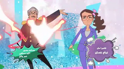 مسلسل سوبر ميرو الحلقة 20 العشرون