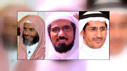 حيثيات إعدام الدعاة السعوديين.. لمَ هولاء؟ ولماذا هذا المصير؟