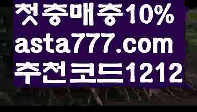 【에볼루션바카라】【❎첫충,매충10%❎】바카라전략【asta777.com 추천인1212】바카라전략✅카지노사이트⊥바카라사이트⊥온라인카지노사이트∬온라인바카라사이트✅실시간카지노사이트ᘭ 실시간바카라사이트ᘭ 라이브카지노ᘭ 라이브바카라ᘭ【에볼루션바카라】【❎첫충,매충10%❎】