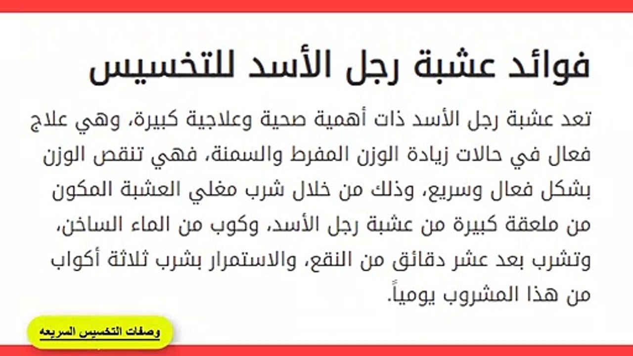 اقسم بالله هتخسي 4كيلو في الاسبوع بدون رجيم ولا رياضة ولا تعب
