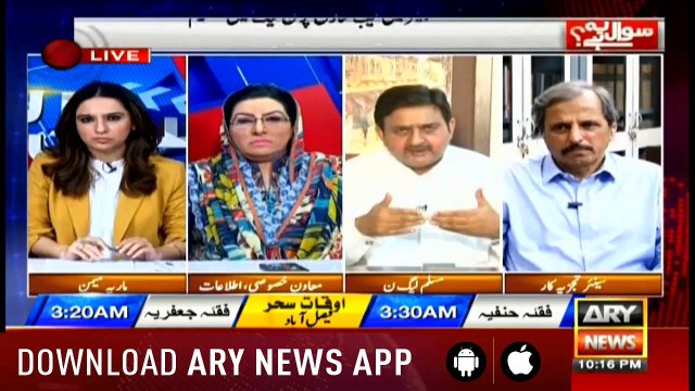Sawal Yeh Hai | Maria Memon | ARYNews | 25 May 2019