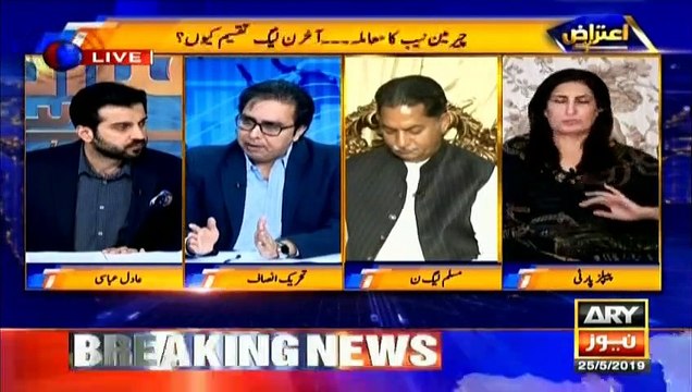 PPP has never indulged in character assassination, PML-N masters of the trait - Shahbaz Gill