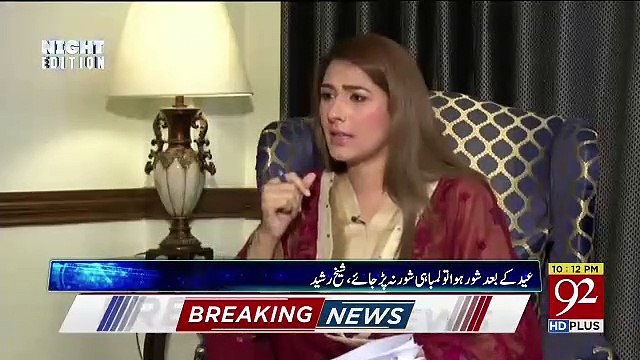 Agar Shahbaz Sharif Wapis Nahi Aate To Hukumat Kia Kar Sakti Hai.. Sheikh Rasheed Response