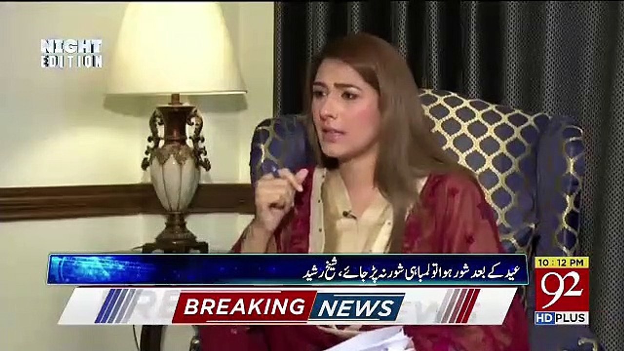 Agar Shahbaz Sharif Wapis Nahi Aate To Hukumat Kia Kar Sakti Hai.. Sheikh Rasheed Response