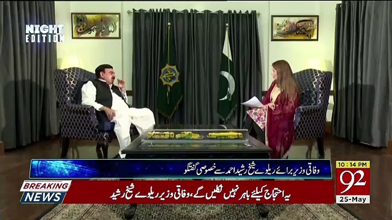 Saad Rafiq Forward Block Ke Members Hain Lekin Imran Khan In Cheezon Par Tawajah Nahi Deta Me Hota To.. Sheikh Rasheed