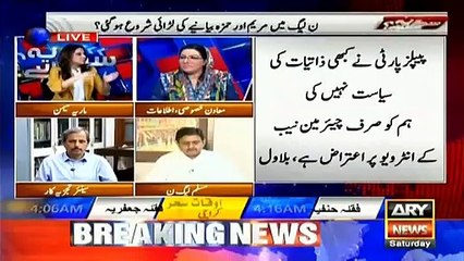 Channel Will Suffer Consequences If They Fail to Explain NAB Chairman News: Firdous Ashiq