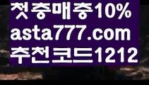 【필리핀여행】{{✴첫충,매충10%✴}}토토【asta777.com 추천인1212】토토【필리핀여행】{{✴첫충,매충10%✴}}