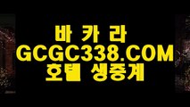 【무료카지노호텔】【카지노사이트 꽁머니】  【 GCGC338.COM 】마이다스카지노✅라이센스 카지노✅여행 먹튀썰전 온라인카지노✅【카지노사이트 꽁머니】【무료카지노호텔】