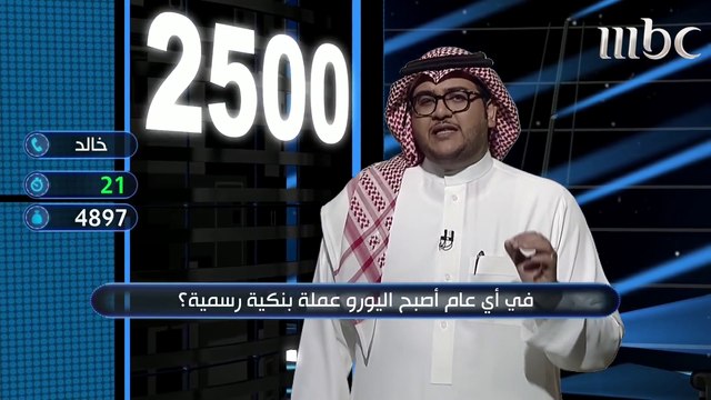 إبراهيم الخير الله يساعد متسابق للاستمرار في مسابقة ثواني من فضلك