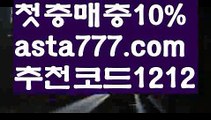 【바카라게임방법】{{✴첫충,매충10%✴}}파워볼받치기【asta777.com 추천인1212】파워볼받치기✅ 파워볼 ౯파워볼예측 ❎파워볼사다리  ౯파워볼필승법౯ 동행복권파워볼✅ 파워볼예측프로그램 ❎파워볼알고리즘 ✳파워볼대여 ౯파워볼하는법౯ 파워볼구간❇【바카라게임방법】{{✴첫충,매충10%✴}}