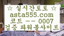 페가수스바카라  フ   오카다 마닐라     asta999.com  ☆ 코드>>0007 ☆   - 오카다토토   フ  페가수스바카라