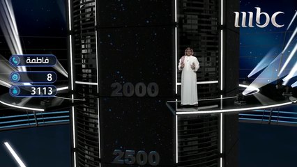 إبراهيم الخير الله يسأل متسابقة سؤال طريف بثواني من فضلك