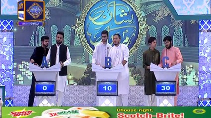 Shan-e-Sehr |Segment| Shan e Ilm | 26th May 2019