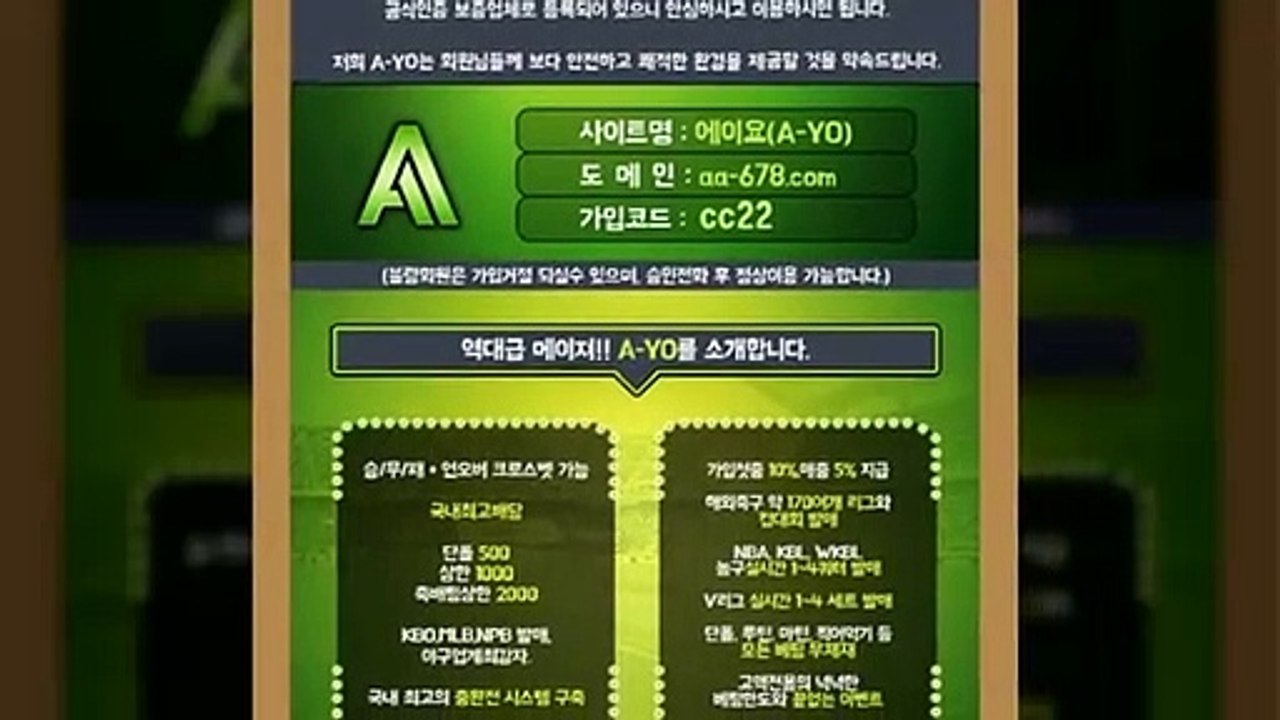 #검증업체-역대급메이져-http://www.aa-678.com/-【A-YO】가입코드:cc22-슈어맨/다음드ⓙ공식인증|보증업체|텔레그램:bet22222|#메이저놀이터정보