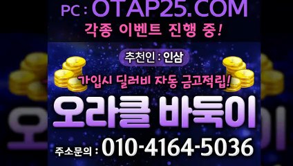 토마토게임 oror10.com 유료바둑이