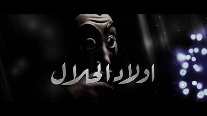 Wlad Hlal - Episode 20 - Ramdan 2019 - أولاد الحلال - الحلقة 20 العشرون
