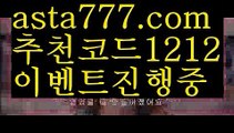 【다리다리api】[[✔첫충,매충10%✔]]카지노게임사이트【asta777.com 추천인1212】카지노게임사이트✅카지노사이트✅ 바카라사이트∬온라인카지노사이트♂온라인바카라사이트✅실시간카지노사이트♂실시간바카라사이트ᖻ 라이브카지노ᖻ 라이브바카라ᖻ【다리다리api】[[✔첫충,매충10%✔]]