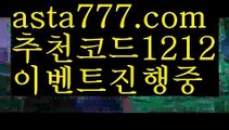 【우리계열카지노】{{✴첫충,매충10%✴}}‍파워볼대중소양방【asta777.com 추천인1212】파워볼대중소양방✅ 파워볼 ಂ파워볼예측 ❎파워볼사다리  ಂ파워볼필승법ಂ 동행복권파워볼✅ 파워볼예측프로그램 ❇파워볼알고리즘 ಂ파워볼대여✅ 파워볼하는법 ಂ파워볼구간‍【우리계열카지노】{{✴첫충,매충10%✴}}