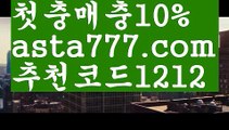 【웹툰무료보기】【✅첫충,매충10%✅】해외야구중계【asta777.com 추천인1212】해외야구중계【웹툰무료보기】【✅첫충,매충10%✅】