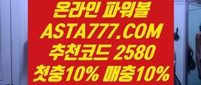 【파워볼패턴모음】【파워볼 가족방】배팅무제한파워볼⊣✅【 ASTA999.COM  추천인 2580  】✅⊢파워볼인증사이트【파워볼 가족방】【파워볼패턴모음】