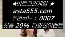 다리다리사이트  チ   실제토토사이트추천- ( Ε禁【 asta999.com  ☆ 코드>>0007 ☆ 】銅) - 실제토토사이트추천 인터넷실제토토사이트   チ  다리다리사이트