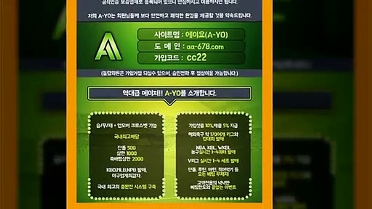 #메이저놀이터추천-역대급메이져-http://www.aa-678.com/-【A-YO】가입코드:cc22-슈어맨/다음드ⓞ공식인증|보증업체|카카오톡:bet2222|#먹튀검증업체