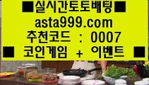 ✅asianconnect88✅  火  토토사이트- ( ↓【 https://www.hasjinju.com 】↓) -리잘파크토토 실제토토  火  ✅asianconnect88✅