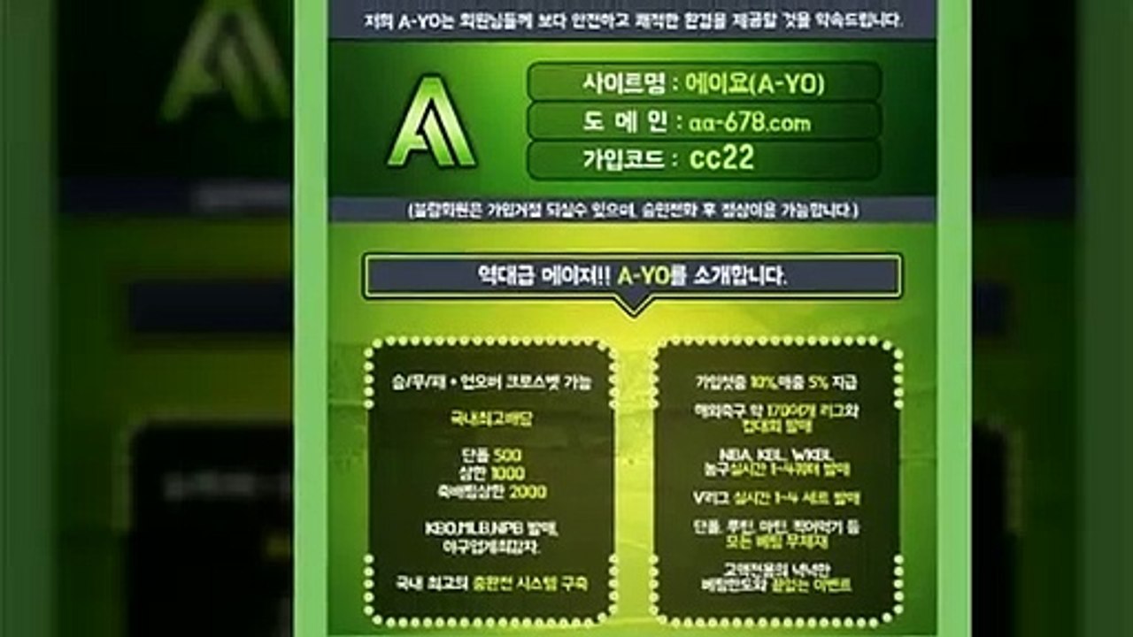 #안전놀이터-역대급메이져-http://www.aa-678.com/-【A-YO】가입코드:cc22-슈어맨/다음드⒠공식인증|보증업체|텔레그램:bet22222|#모바일스포츠중계