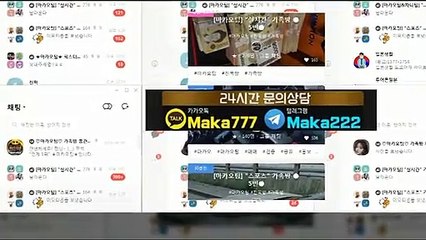 파워볼단톡방【톡:Maka777】⛳『마카오팀 가족방』