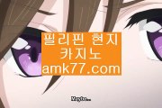 리얼카지노마이다스✨필리핀마이다스✨필리핀마이다스호텔✨COD✨COD카지노호텔✨필리핀첑✨gcgc130.com리얼카지노