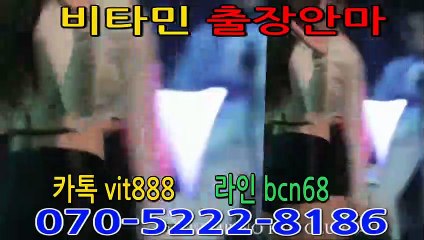 ▧▧▧▧▧비타민출장i샵♥070.5②22.8186♥ ‡카톡vit888‡‡라인bcn68‡  관악출장안마 관악출장마사지 관악출장샵 관악출장아가씨 관악전지역출장안마 관악24시출장 관악개인출장 관악출장안마추천 관악출장안마강추 관악24시출장안마