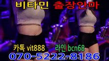 ▥▥▥▥▥비타민출장i샵♥070.5②22.8186♥ ‡카톡vit888‡‡라인bcn68‡  관악출장안마 관악출장마사지 관악출장샵 관악출장아가씨 관악전지역출장안마 관악24시출장 관악개인출장 관악출장안마추천 관악출장안마강추